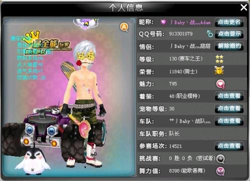 曼联点球套 曼联点球套